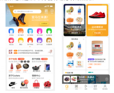 視覺功能雙升級(jí) 蘇寧易購7.0刷新智慧零售服務(wù)想象力