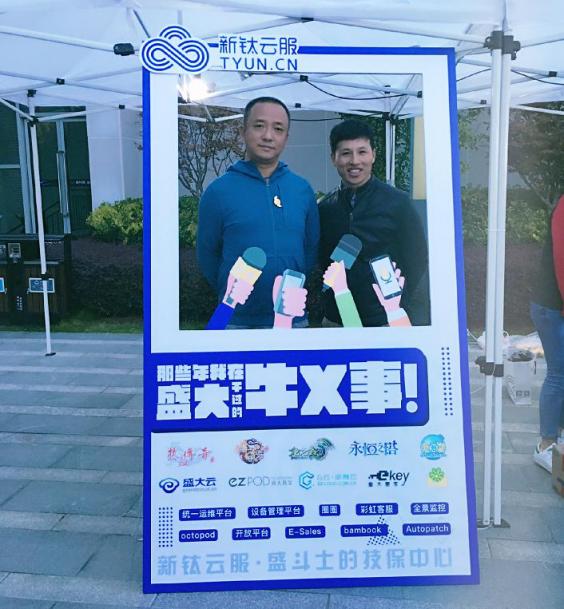 新鈦云服，始于盛大、長于運維，盛斗士的技術(shù)保障中心！