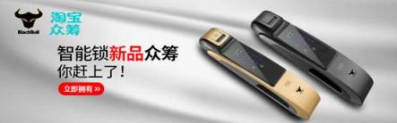 3分鐘了解大黑牛智能鎖，看它如何艷壓群芳!