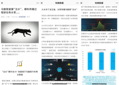 站隊(duì)騰訊便被捅，馬蜂窩風(fēng)波背后的陰謀與陽謀
