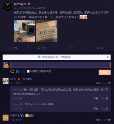 網(wǎng)易嚴選“再來一箱”中獎率超10%，網(wǎng)友集體開啟炫耀模式！