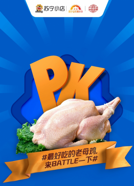 蘇寧小店雙十一上架老母雞，網(wǎng)友：我不會(huì)做菜