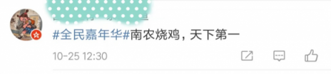 蘇寧小店雙十一上架老母雞，網(wǎng)友：我不會(huì)做菜
