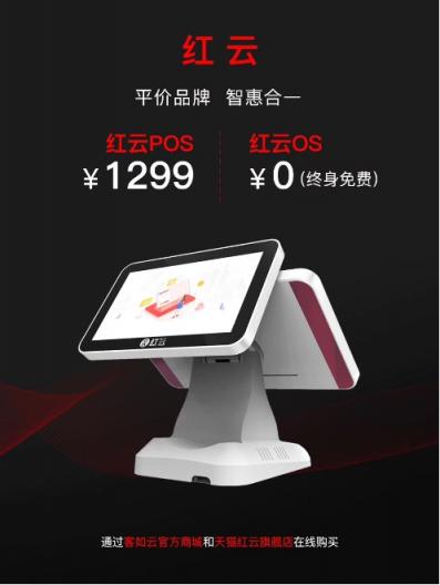客如云發(fā)布2018最新款收銀機(jī)和收銀系統(tǒng),視覺(jué)智能、大數(shù)據(jù)智能搶鏡