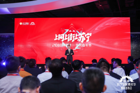 上網(wǎng)上街上蘇寧，雙十一家電主場風(fēng)景獨好