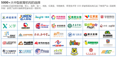【小禾科技】“互聯(lián)網(wǎng)＋”時(shí)代，愛校系統(tǒng)助力培訓(xùn)機(jī)構(gòu)快人一步搶占先機(jī)