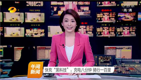 秒沖新能源獲湖南衛(wèi)視《午間新聞》關注，引起業(yè)界強烈反響