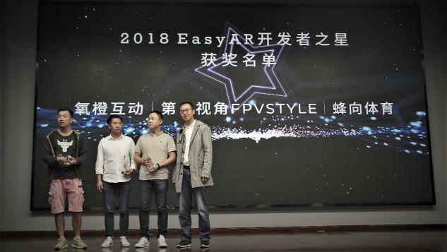 EasyAR開發(fā)者大會成功舉辦，助力上海人工智能產業(yè)發(fā)展