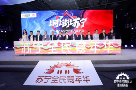 前世界小姐現(xiàn)身蘇寧雙十一發(fā)布會 好美！