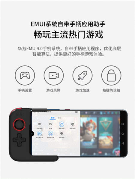 華為&北通官方合作啟動，北通G1手柄單手制霸游戲