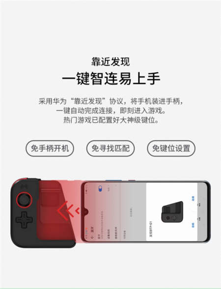 華為&北通官方合作啟動，北通G1手柄單手制霸游戲