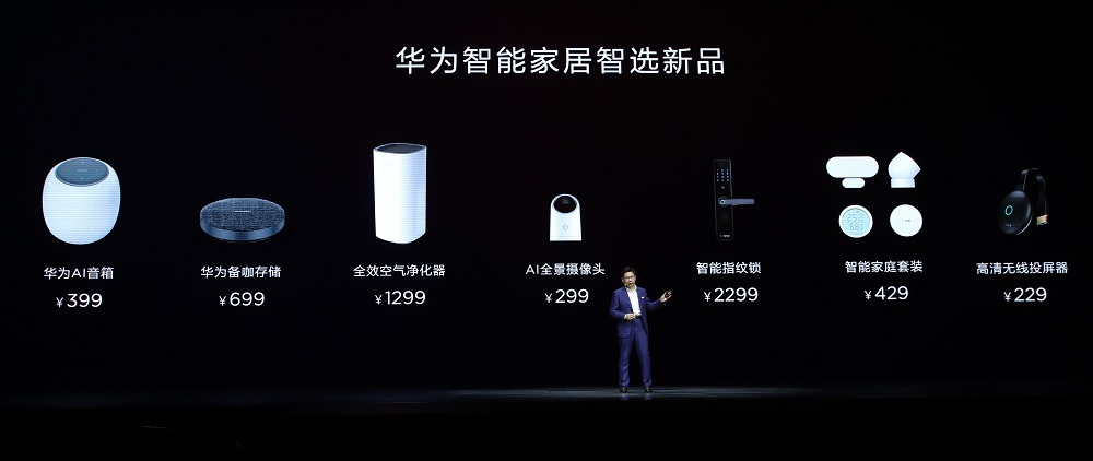 華為“戰(zhàn)略級新品”強勢吸睛 AI音箱點亮“萬物互聯(lián)”夢想