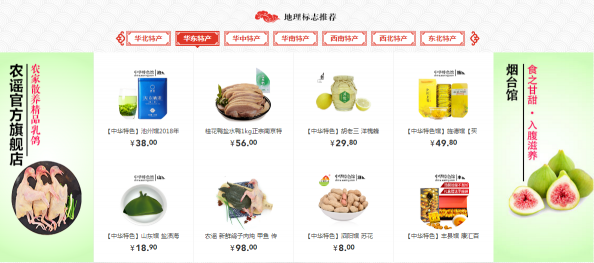 聚焦鄉(xiāng)村振興 蘇寧智慧零售全力下沉打開(kāi)共贏局面