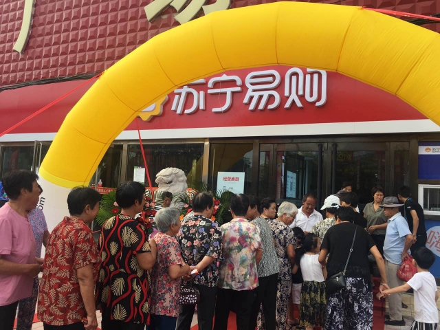 聚焦鄉(xiāng)村振興 蘇寧智慧零售全力下沉打開(kāi)共贏局面