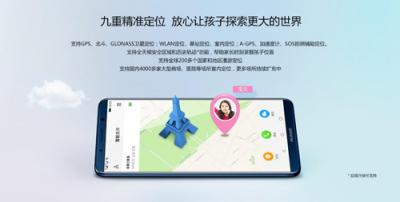 華為兒童手表 3 Pro銷售火爆，開售2分53秒銷量額破千萬