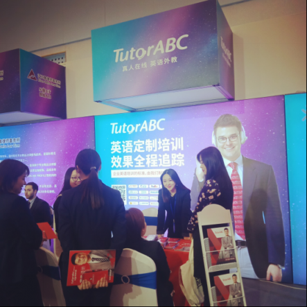 打造多樣化企業(yè)英語培訓(xùn)服務(wù)，TutorABC亮相濟(jì)南人資論壇