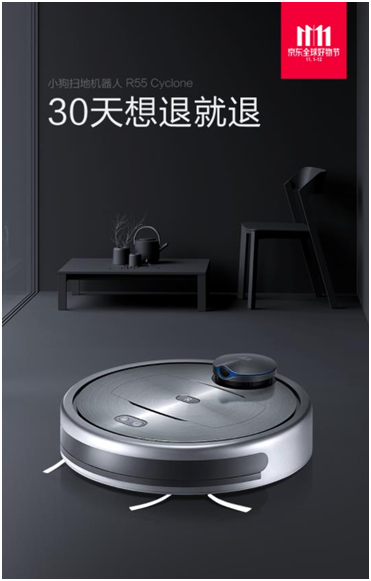 清潔神器小狗R55 Cyclone掃地機器人 京東開門紅火熱來襲