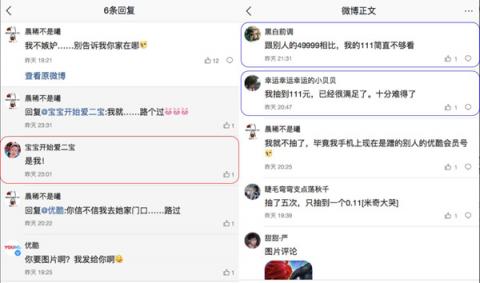 優(yōu)酷49999元紅包的幸運(yùn)網(wǎng)友誕生，曬中獎截圖表示很懵
