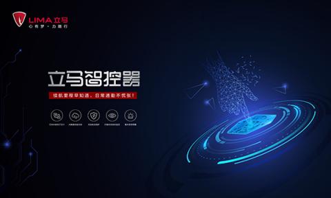 除了立馬E智行，立馬電動車這個功能也很方便