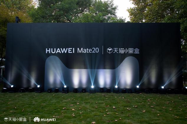 讓手機新品性能立體可感，天貓小黑盒帶你感知華為Mate20黑科技