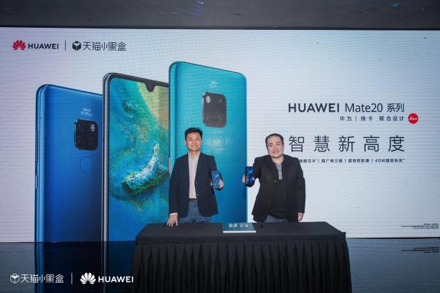 讓手機新品性能立體可感，天貓小黑盒帶你感知華為Mate20黑科技