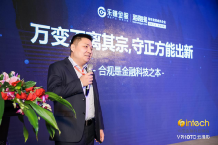 樂賺金服海融易：萬變不離其宗，合規(guī)是金融科技之本