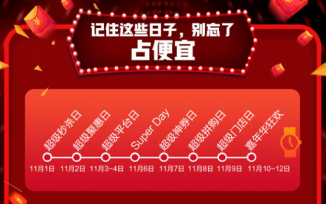 線上嗨購線下狂歡，雙十一蘇寧生活家居玩嗨了