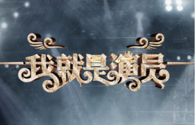 蘇寧雙十一的精彩表演，走心程度堪比《我就是演員》