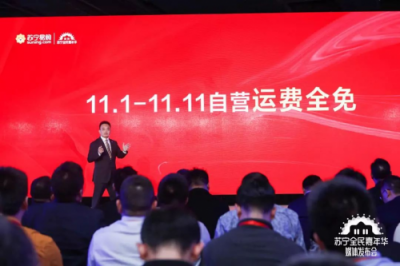 雙十一“上網(wǎng)上街上蘇寧”，一篇攻略帶你玩轉蘇寧全民嘉年華