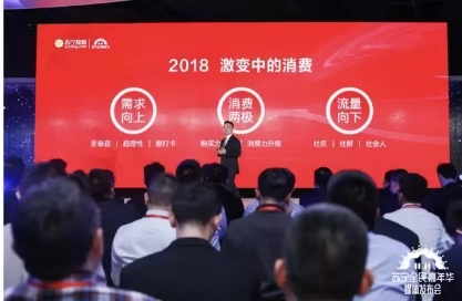 電商已老，零售正茂，蘇寧高層雙十一答題