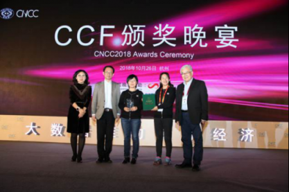 愛奇藝“愛創(chuàng)媒資系統”與“智能選角平臺”斬獲2018中國計算機大會兩項殊榮