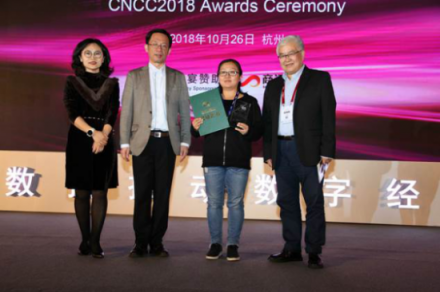 愛奇藝“愛創(chuàng)媒資系統”與“智能選角平臺”斬獲2018中國計算機大會兩項殊榮