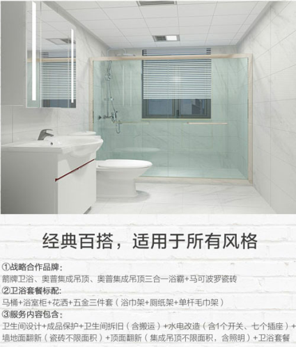 衛(wèi)生間怎么做防水補(bǔ)漏？北京、上海衛(wèi)生間改造哪家好？