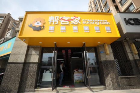 雙十一，到店、到家服務(wù)刷新蘇寧標(biāo)準(zhǔn)