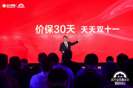 剁手價(jià)“上躥下跳”？蘇寧雙十一30天價(jià)保 ?