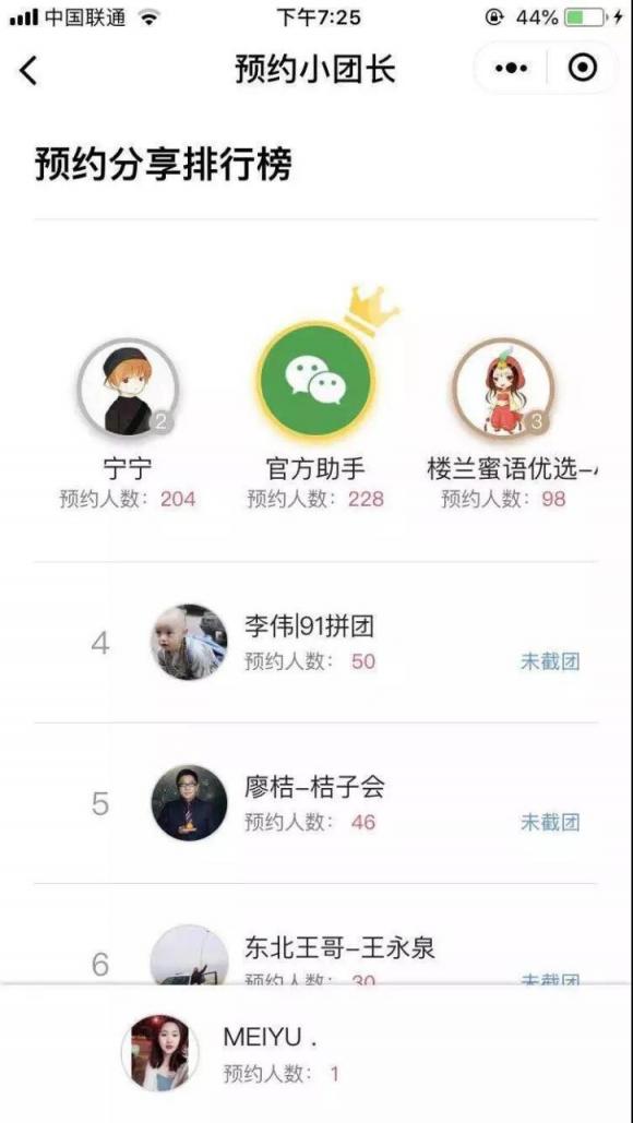 群拼：每個(gè)商家都能用的微信直播電商小程序