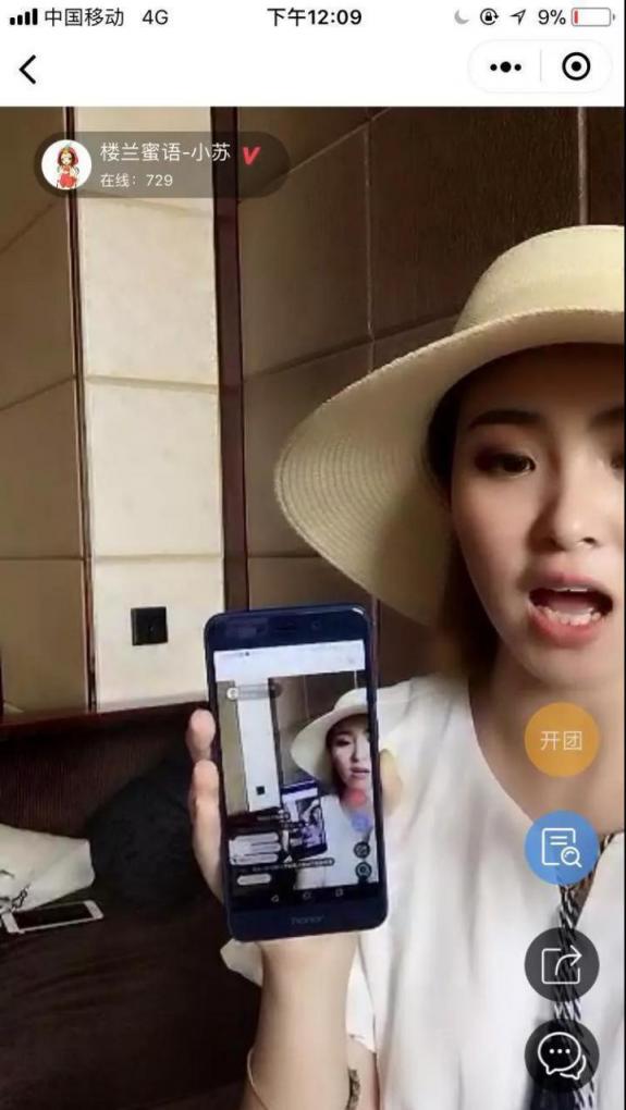 群拼：每個(gè)商家都能用的微信直播電商小程序