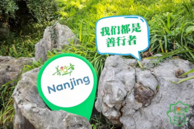 剛剛，公益“老司機(jī)”蘇寧在南京又破了一項(xiàng)世界紀(jì)錄