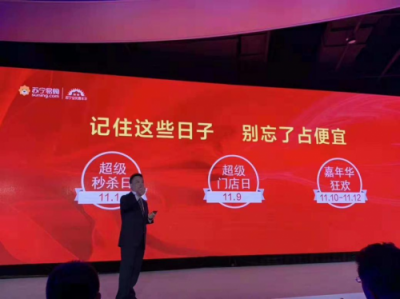 1萬大于 100萬！雙十一數(shù)學(xué)題被蘇寧侯恩龍這樣妙解？