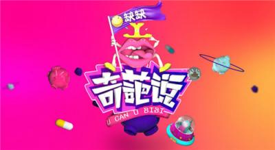 今年雙十一，看《奇葩說》好玩，不如看蘇寧“老侯說”實在