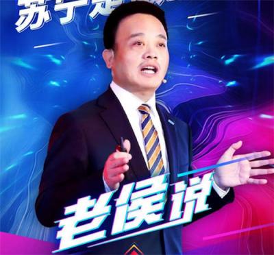 今年雙十一，看《奇葩說》好玩，不如看蘇寧“老侯說”實在