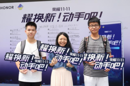 號召年輕人撕掉“我總想”的借口，榮耀開啟雙11換新活動