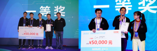 技術創(chuàng)造美好未來 新華三首屆Navigate創(chuàng)客節(jié)成功舉辦