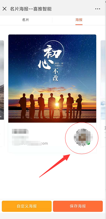喜推人工智能名片新功能曝光，這次亮點頗多、誠意滿滿！