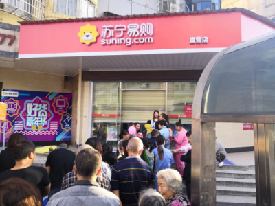 各大電商雙十一預熱， 大開發(fā)戰(zhàn)略助力蘇寧縣鎮(zhèn)開花