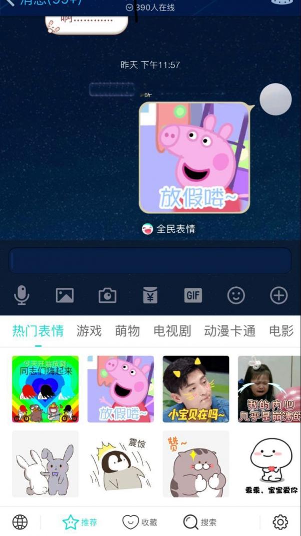 如何正確姿勢(shì)玩轉(zhuǎn)表情包？讓全民表情告訴你