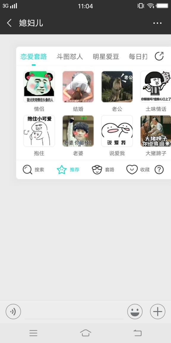 如何正確姿勢(shì)玩轉(zhuǎn)表情包？讓全民表情告訴你