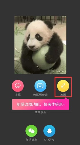 如何正確姿勢(shì)玩轉(zhuǎn)表情包？讓全民表情告訴你