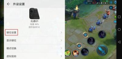 北通G1露娜一鍵連招，一鍵月下無(wú)限連輕松五殺