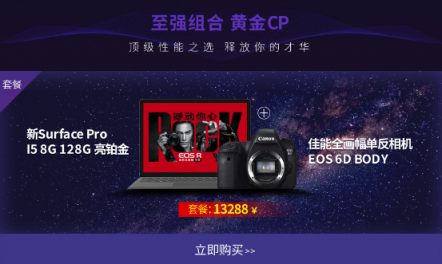 佳能微軟力挺蘇寧雙十一，尋找黑科技“極客錦鯉”